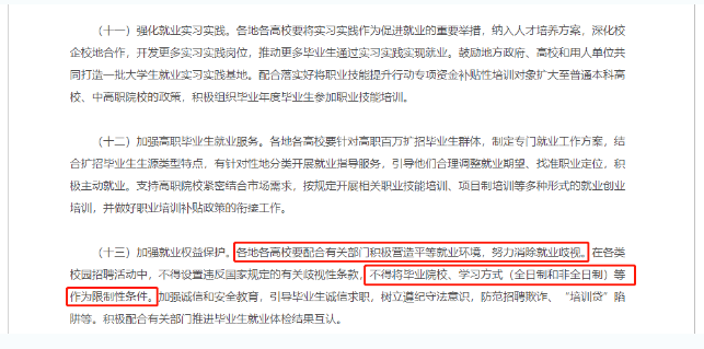 关于提升学历，这些观点可以忽略！定陶成考网